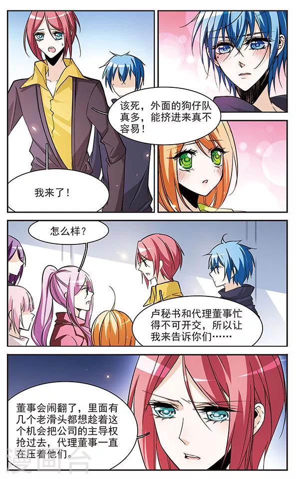 第70话 突如其来的暴风雨-第70话