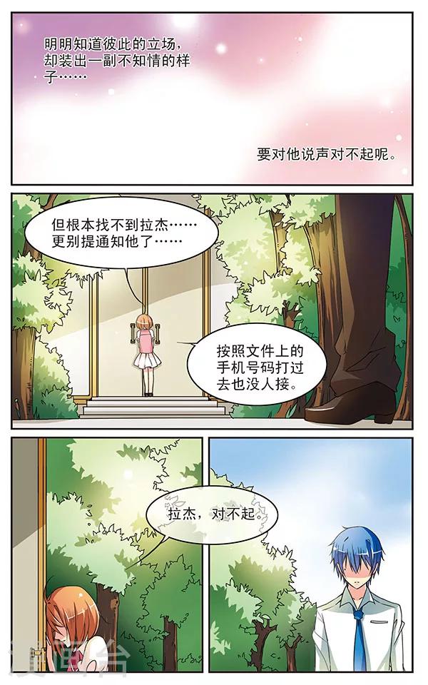 第8话 与真正的恶魔交锋吧-第8话