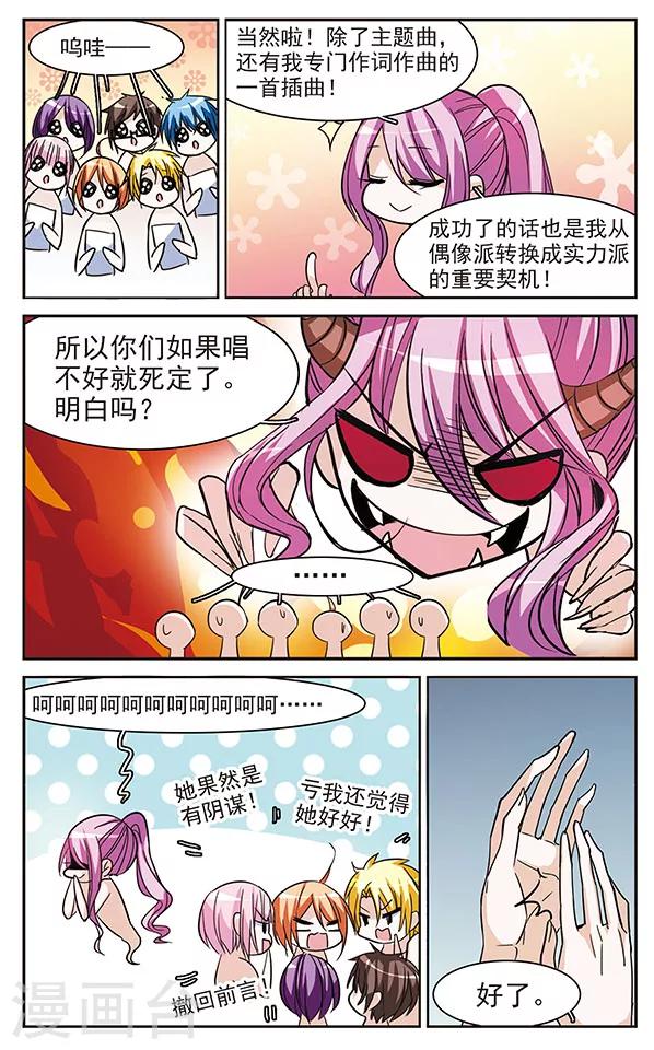 第72话 再一次努力-第72话