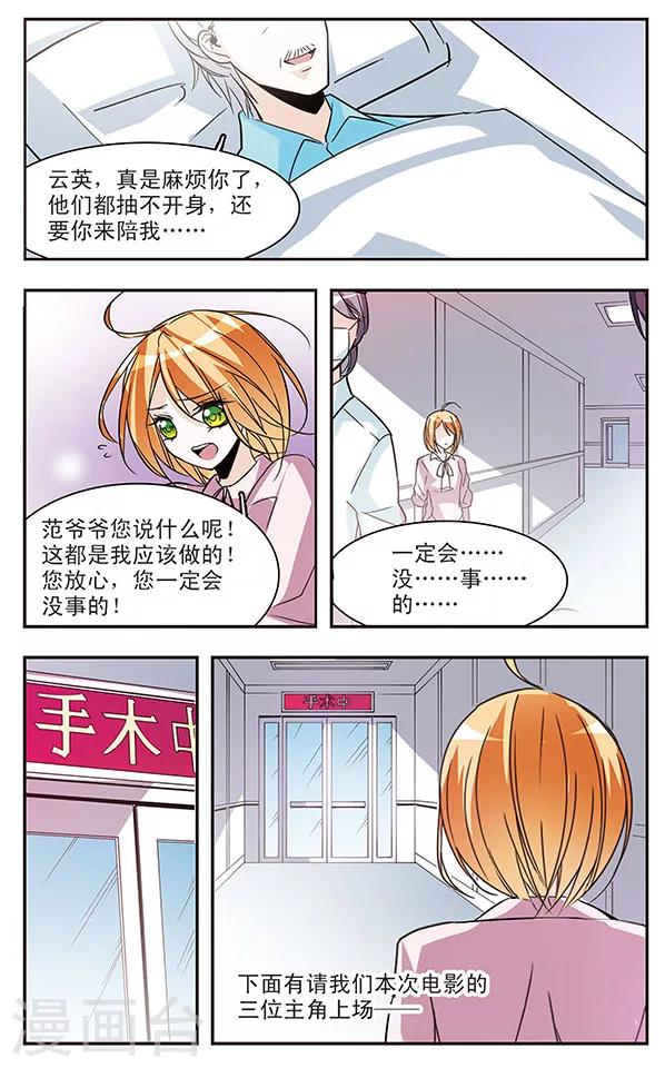 第74话 蝶计划-第74话