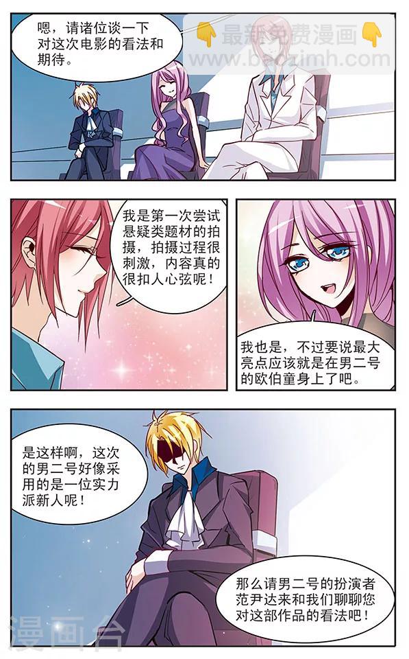 第74话 蝶计划-第74话