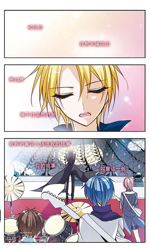 第74话 蝶计划-第74话