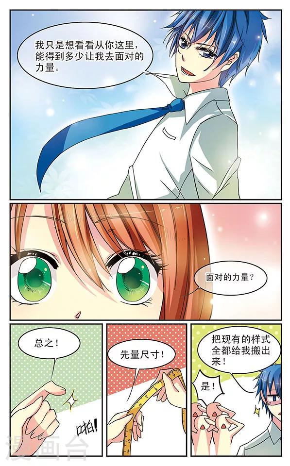 第10话 Be My Power-第10话