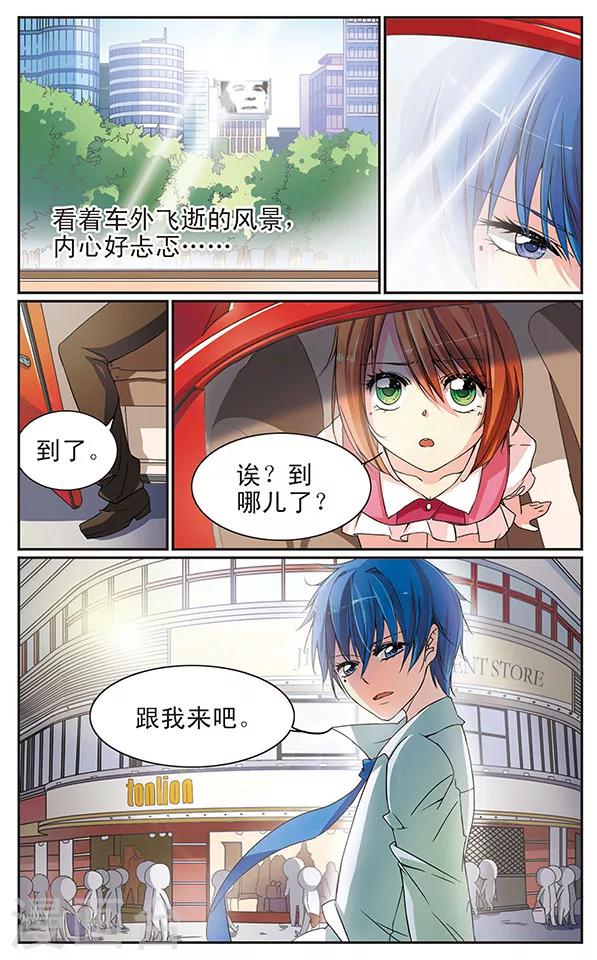 第10话 Be My Power-第10话