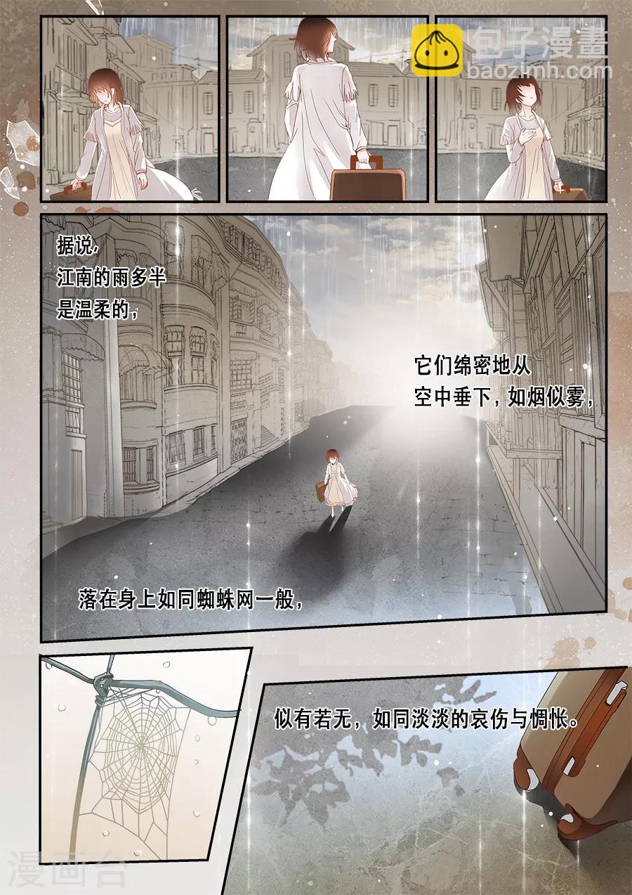 第1话 来到陌生城市-第2话