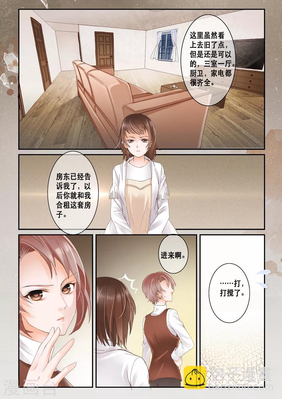 第1话 来到陌生城市-第2话