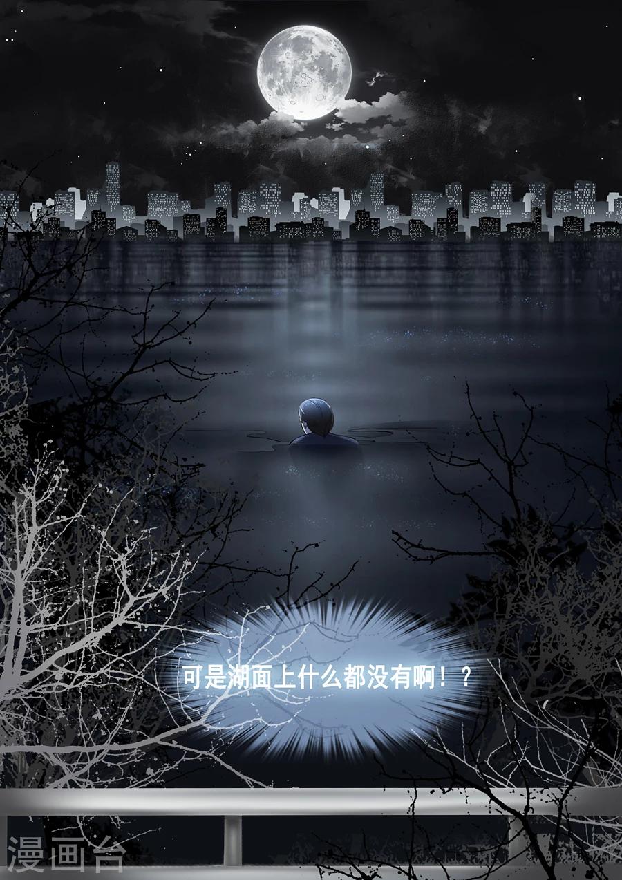 第11话 救人湖上什么都没有啊-第12话