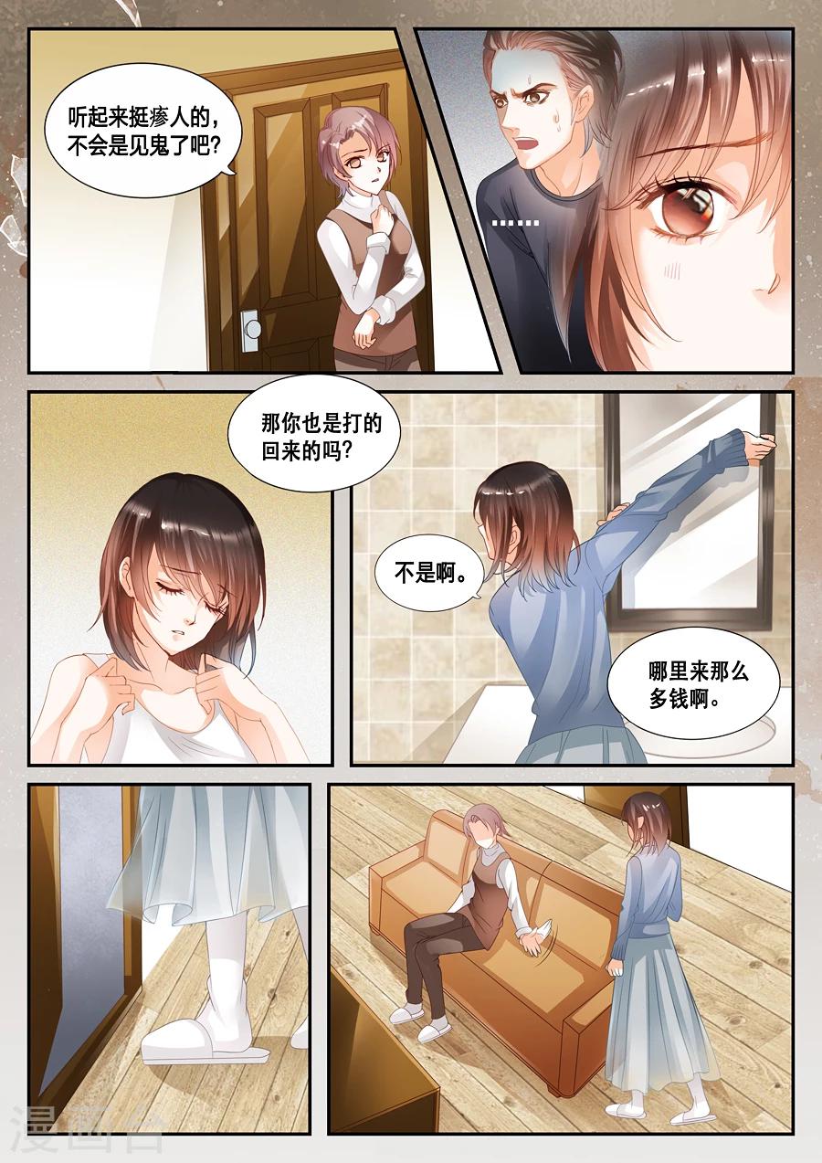第13话 你相信世界上有鬼吗？-第14话