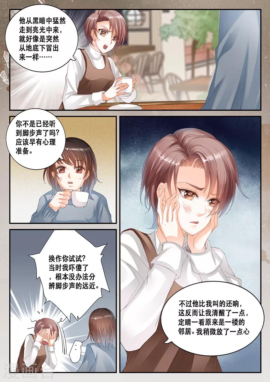 第15话 蹊跷-第16话
