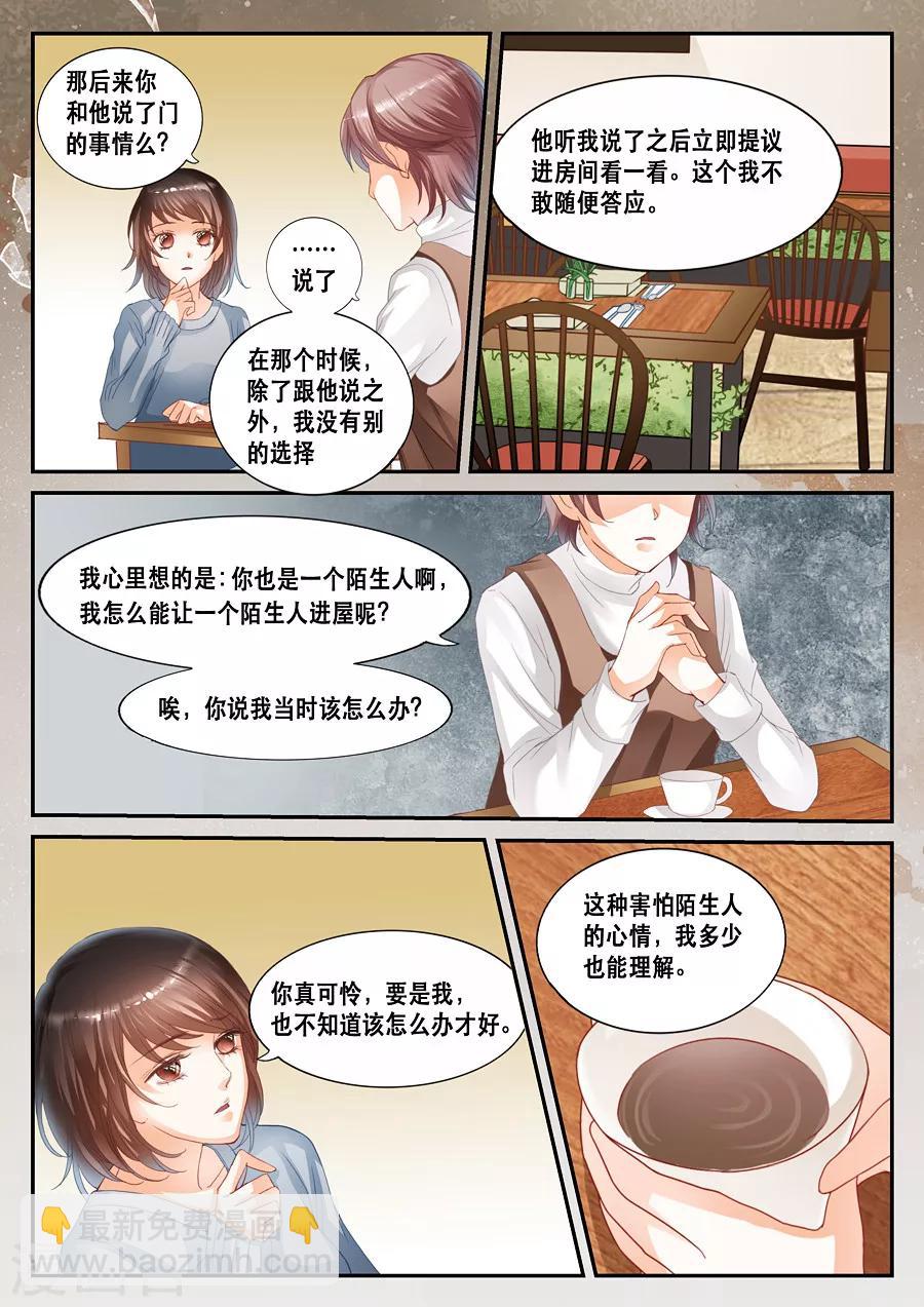 第15话 蹊跷-第16话
