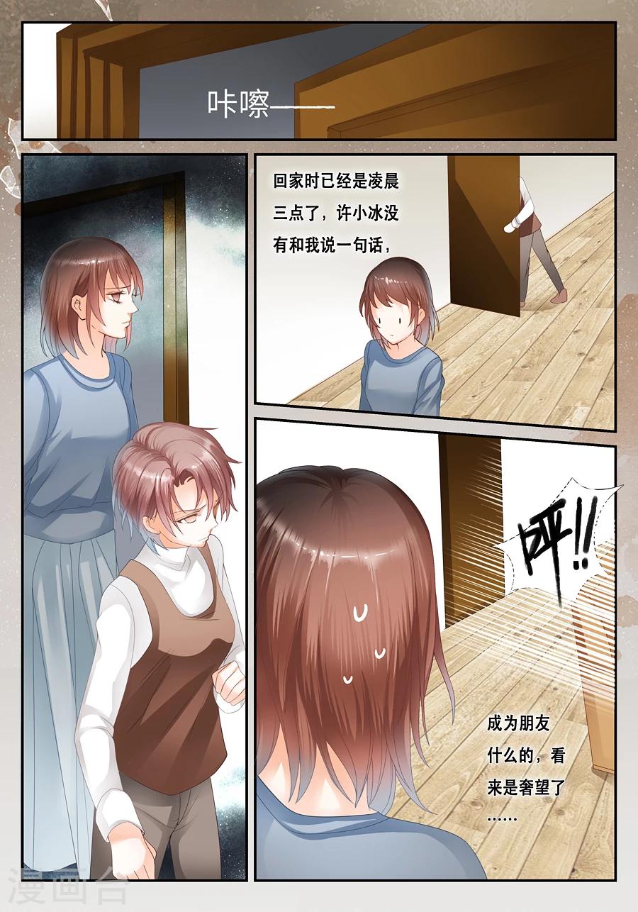 第17话 不是我-第18话