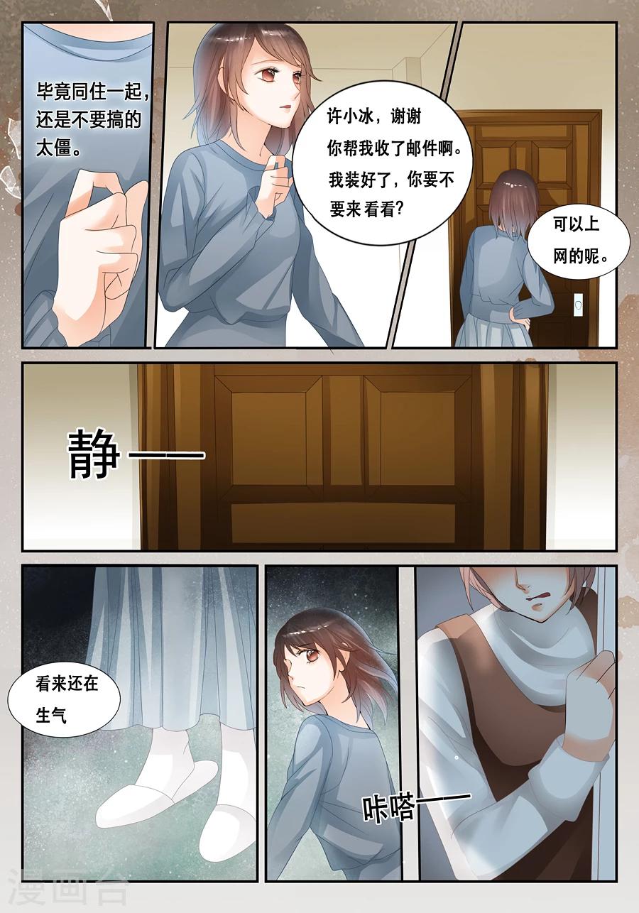 第17话 不是我-第18话