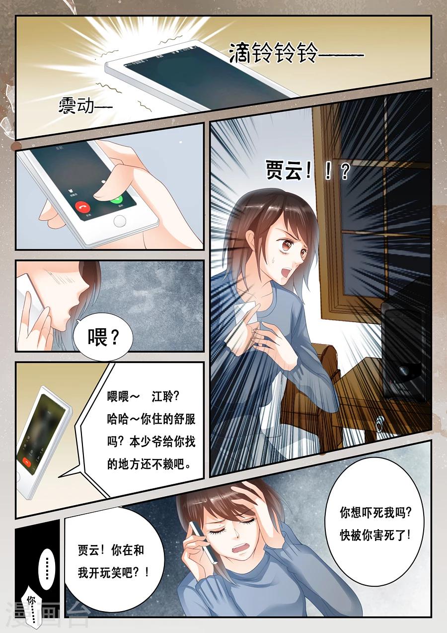 第19话 三个人住的习惯吗-第20话