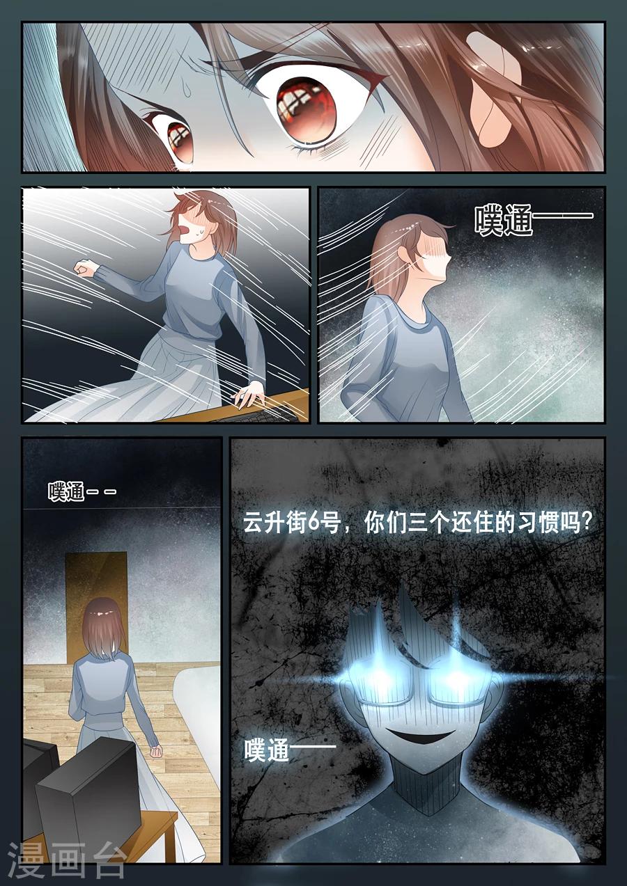 第19话 三个人住的习惯吗-第20话