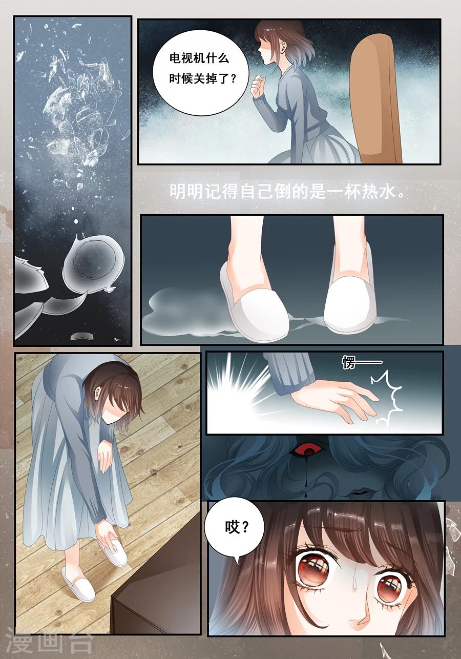 第21话 难道真的有-第22话