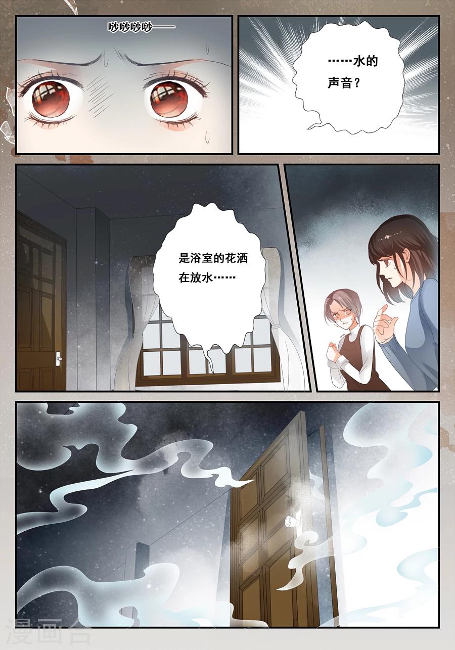 第21话 难道真的有-第22话