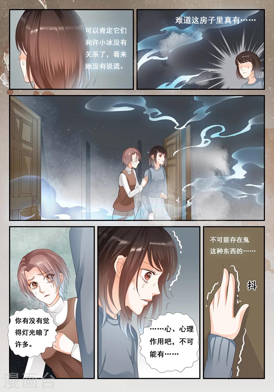 第21话 难道真的有-第22话