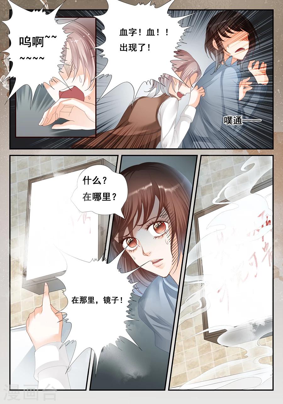 第21话 难道真的有-第22话
