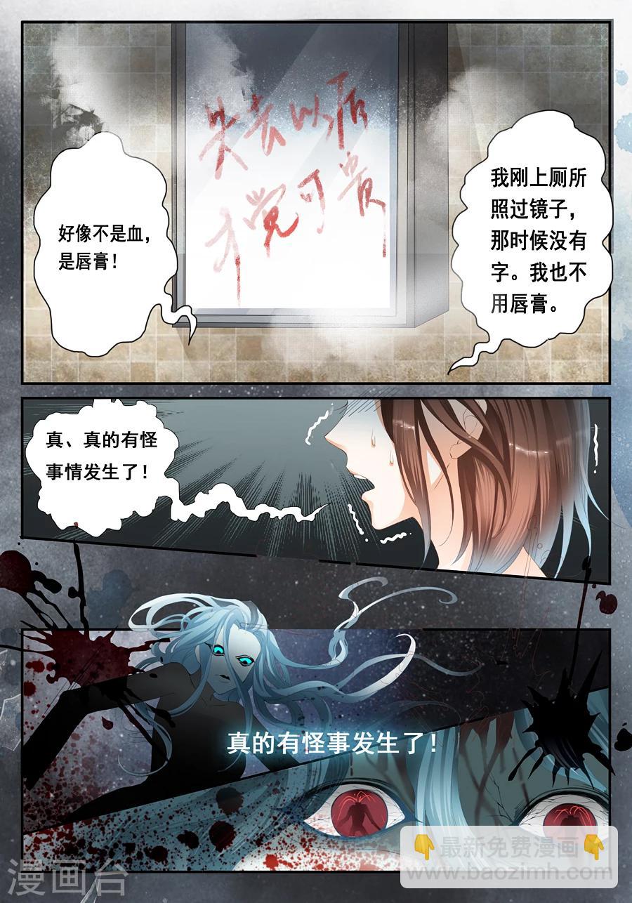 第21话 难道真的有-第22话