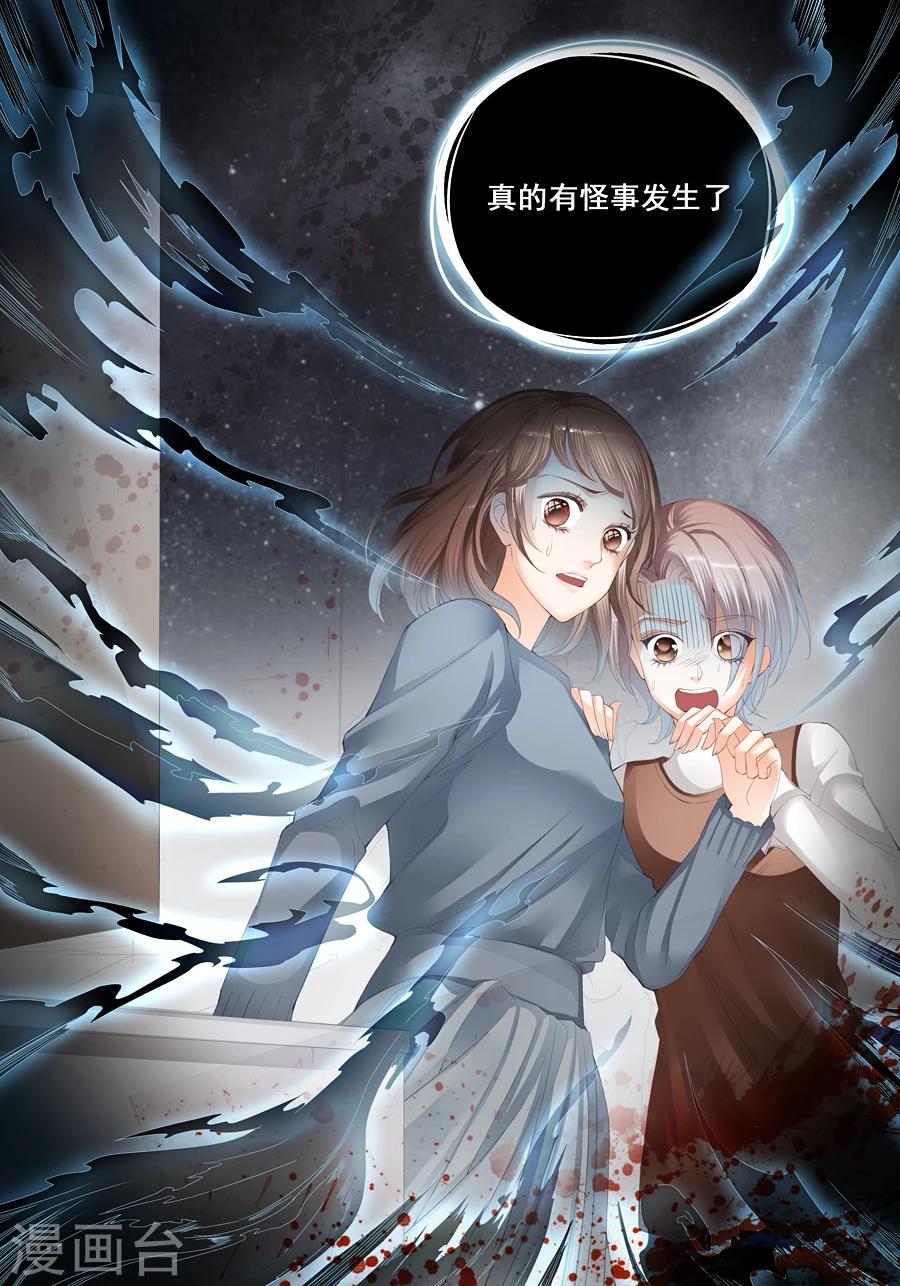 第21话 难道真的有-第22话