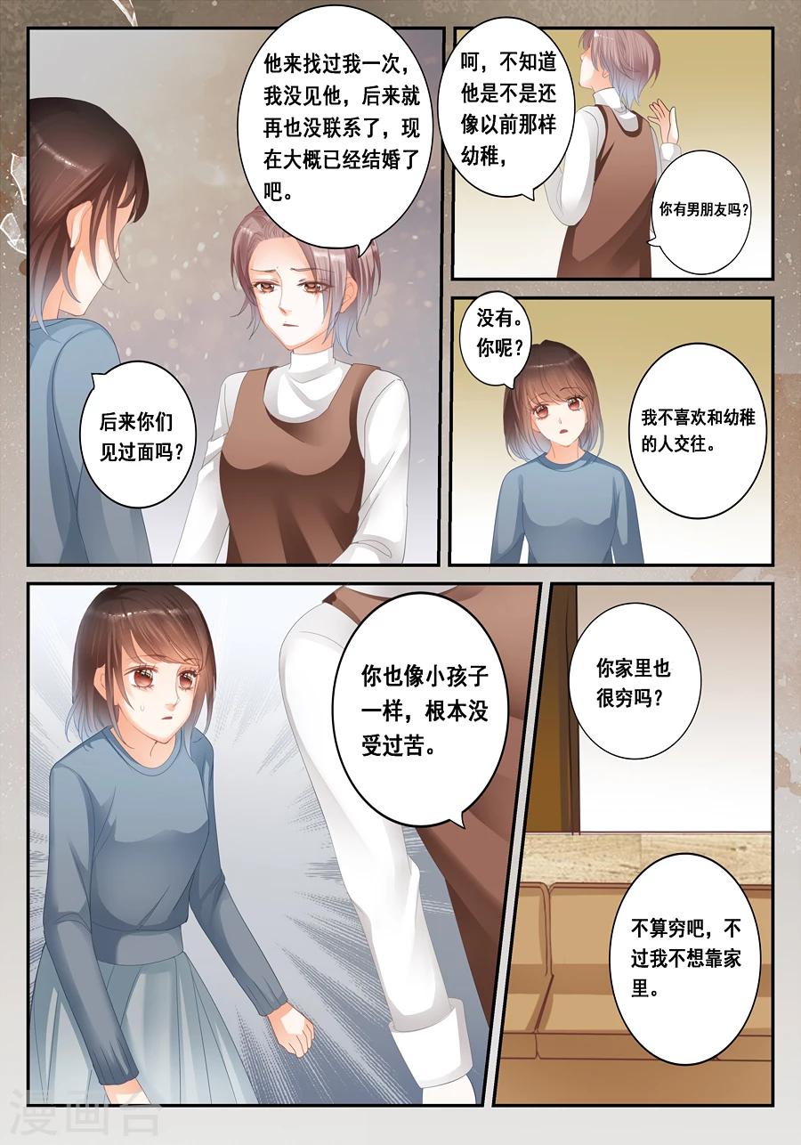 第23话 我是你们的室友-第24话