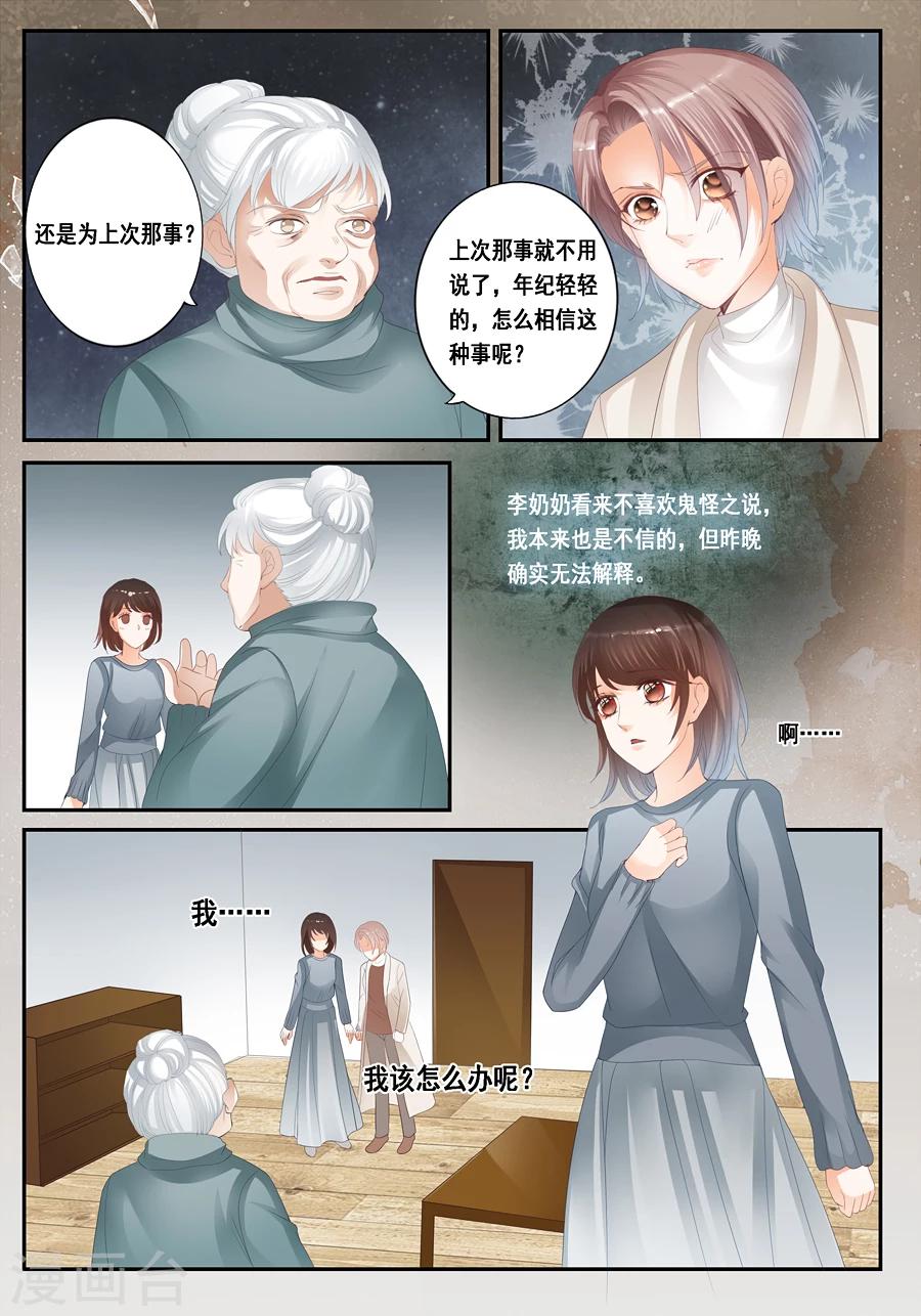 第25话 孟玲是谁-第26话