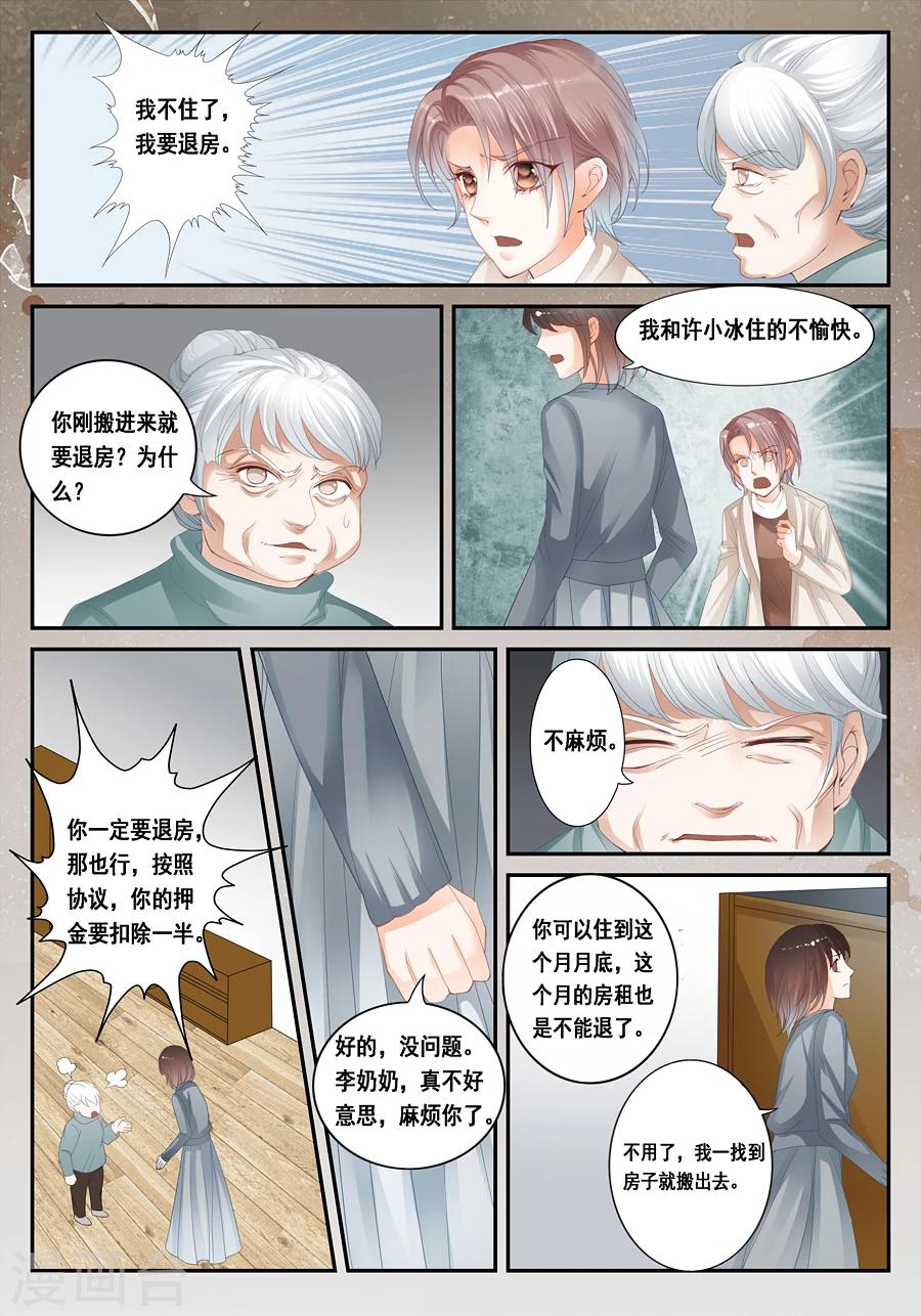第25话 孟玲是谁-第26话
