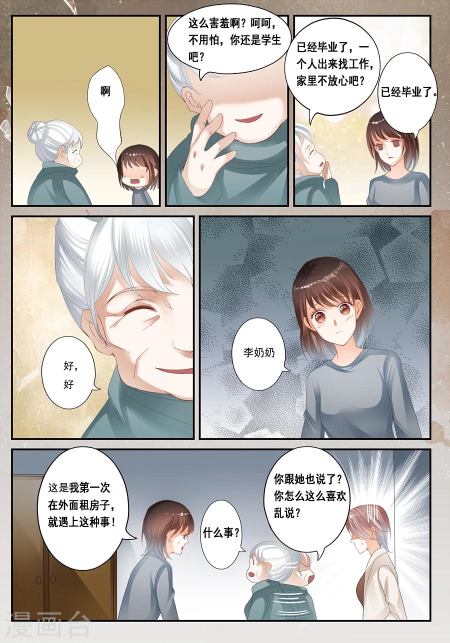 第25话 孟玲是谁-第26话