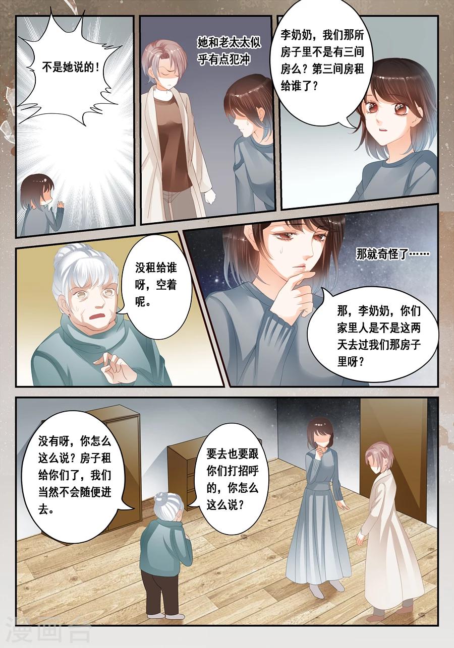 第25话 孟玲是谁-第26话