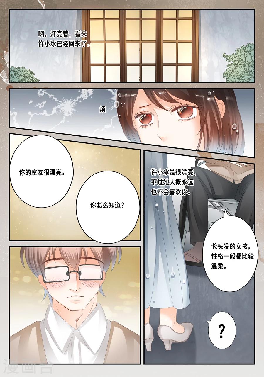 第27话 真的有尸体！-第28话