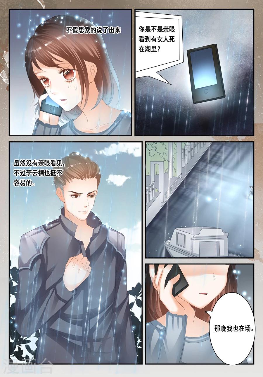 第27话 真的有尸体！-第28话