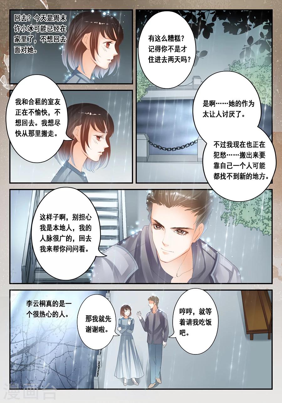 第27话 真的有尸体！-第28话