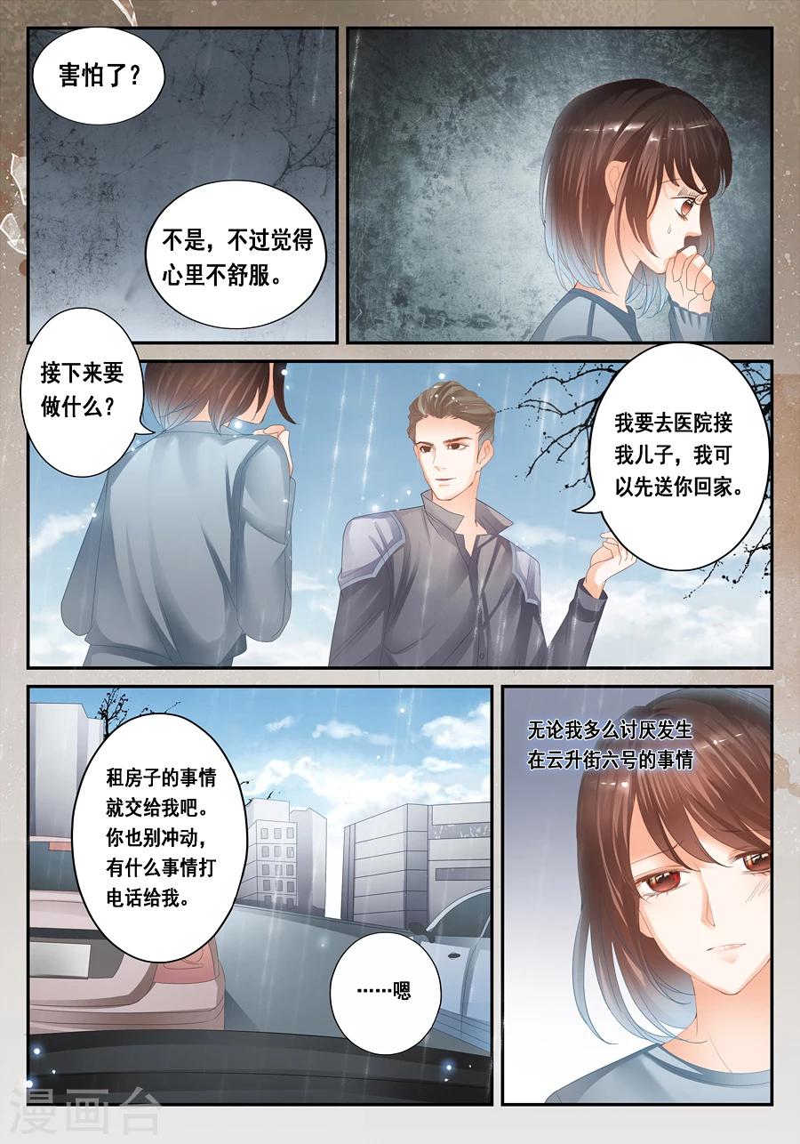 第27话 真的有尸体！-第28话