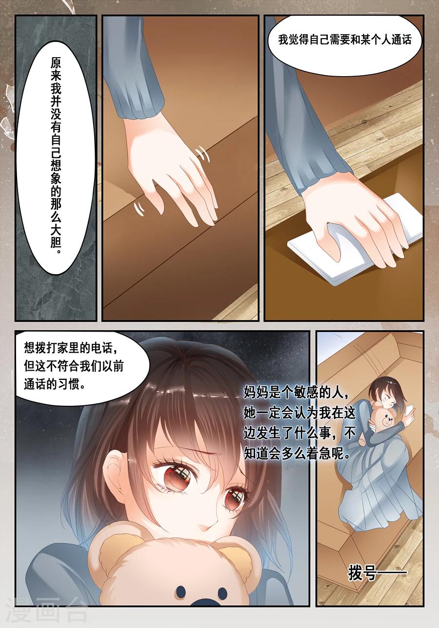 第29话 不合理的解释才是正确的解释-第30话