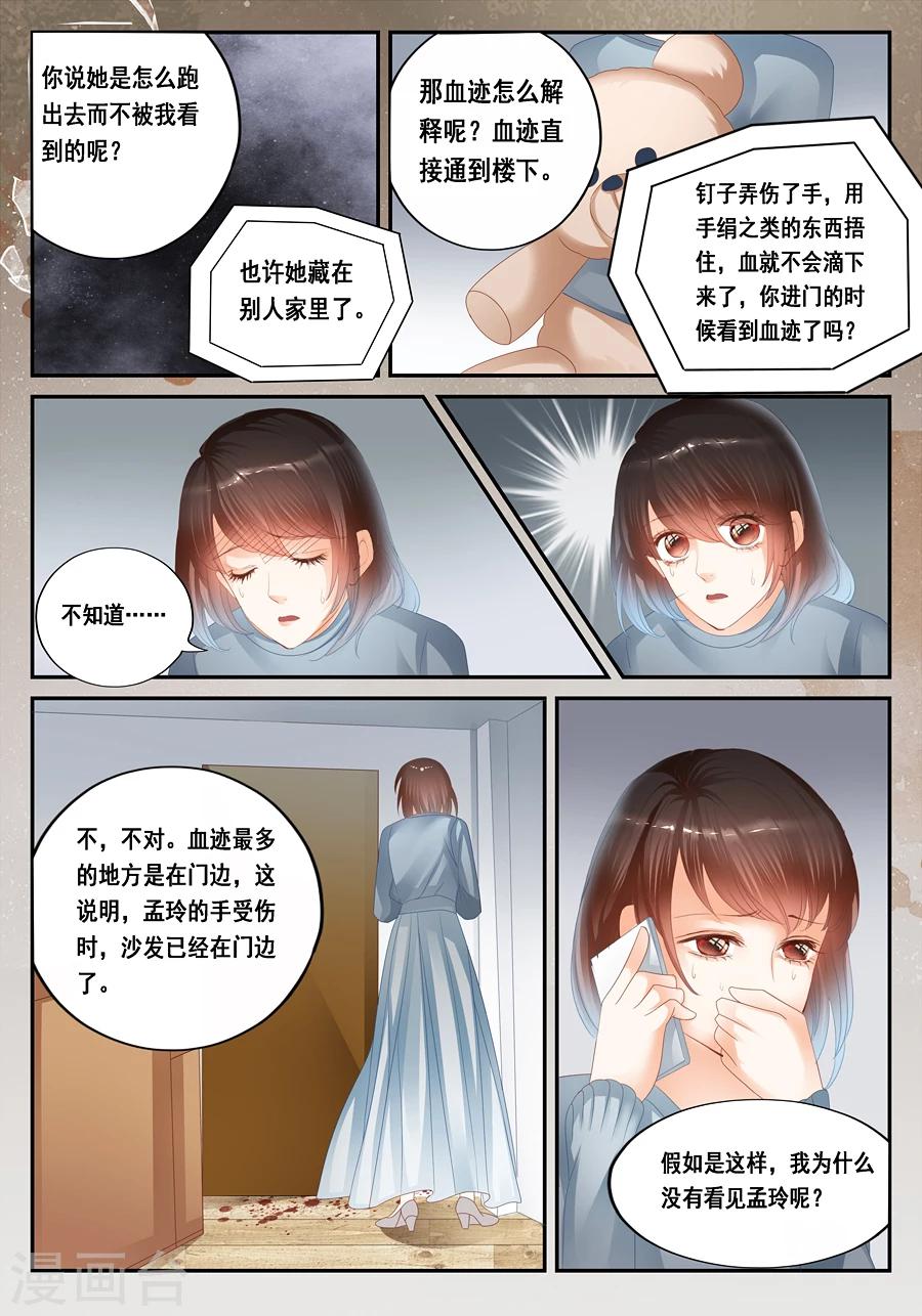 第29话 不合理的解释才是正确的解释-第30话