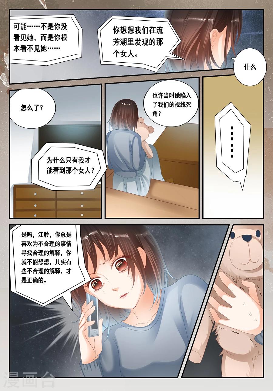 第29话 不合理的解释才是正确的解释-第30话