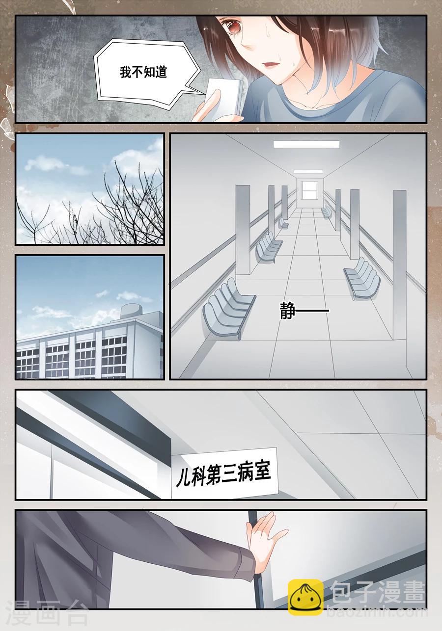 第29话 不合理的解释才是正确的解释-第30话