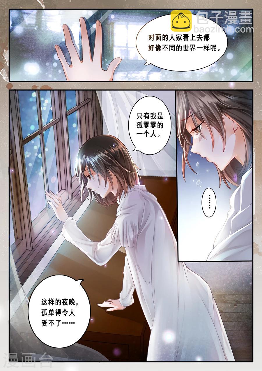 第3话 孤单的夜晚-第4话