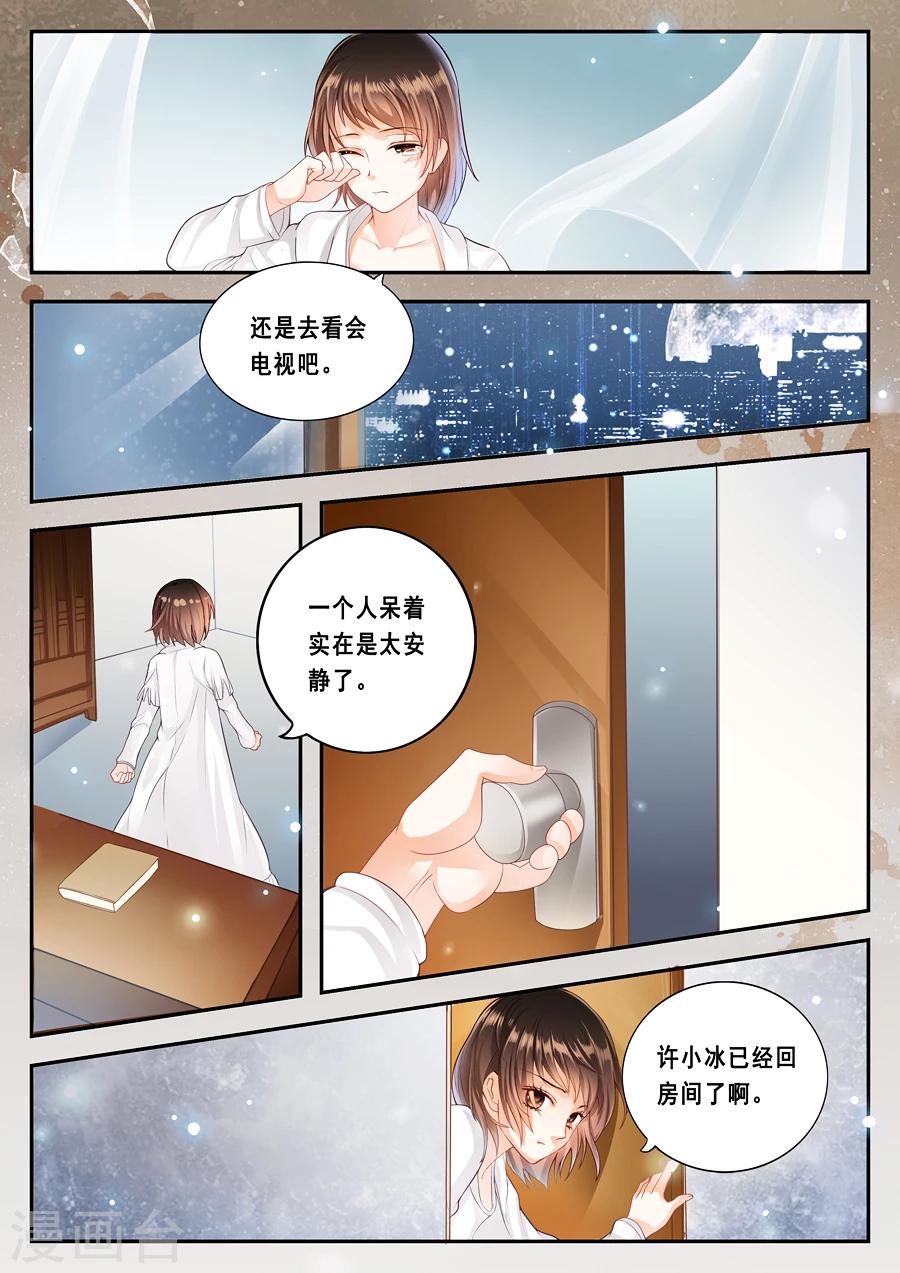 第3话 孤单的夜晚-第4话