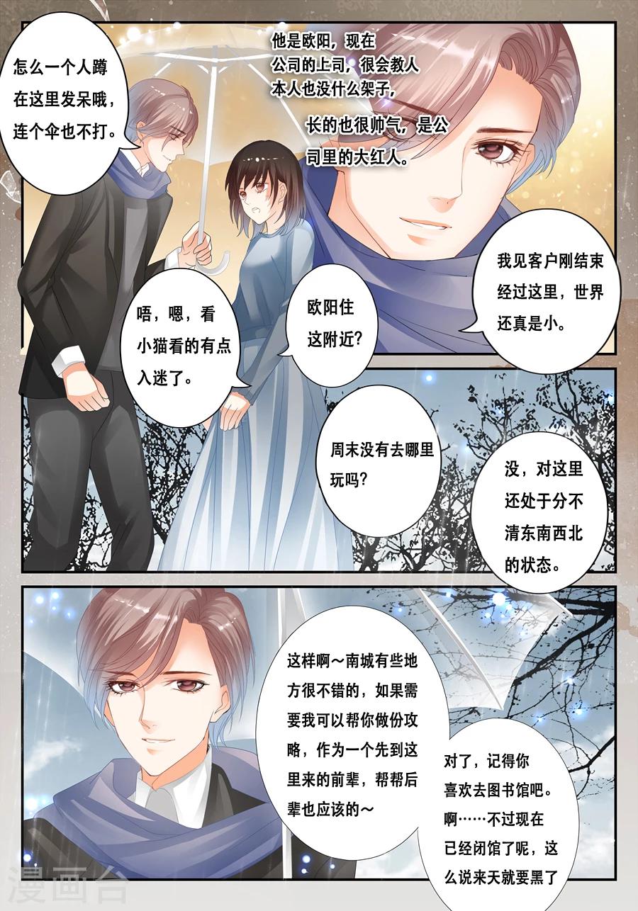 第31话 为什么我会遇到这种事-第32话