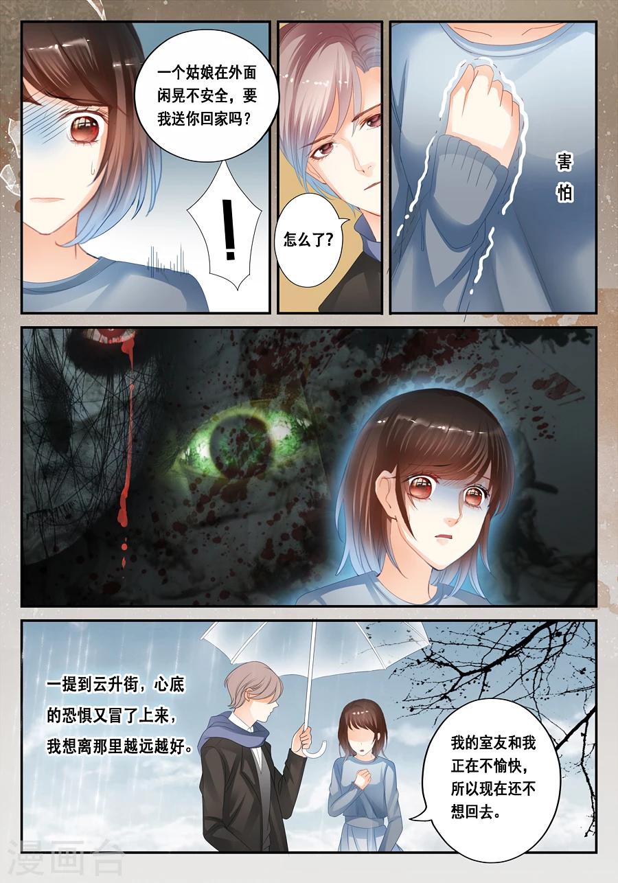 第31话 为什么我会遇到这种事-第32话