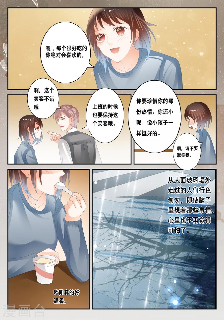 第31话 为什么我会遇到这种事-第32话
