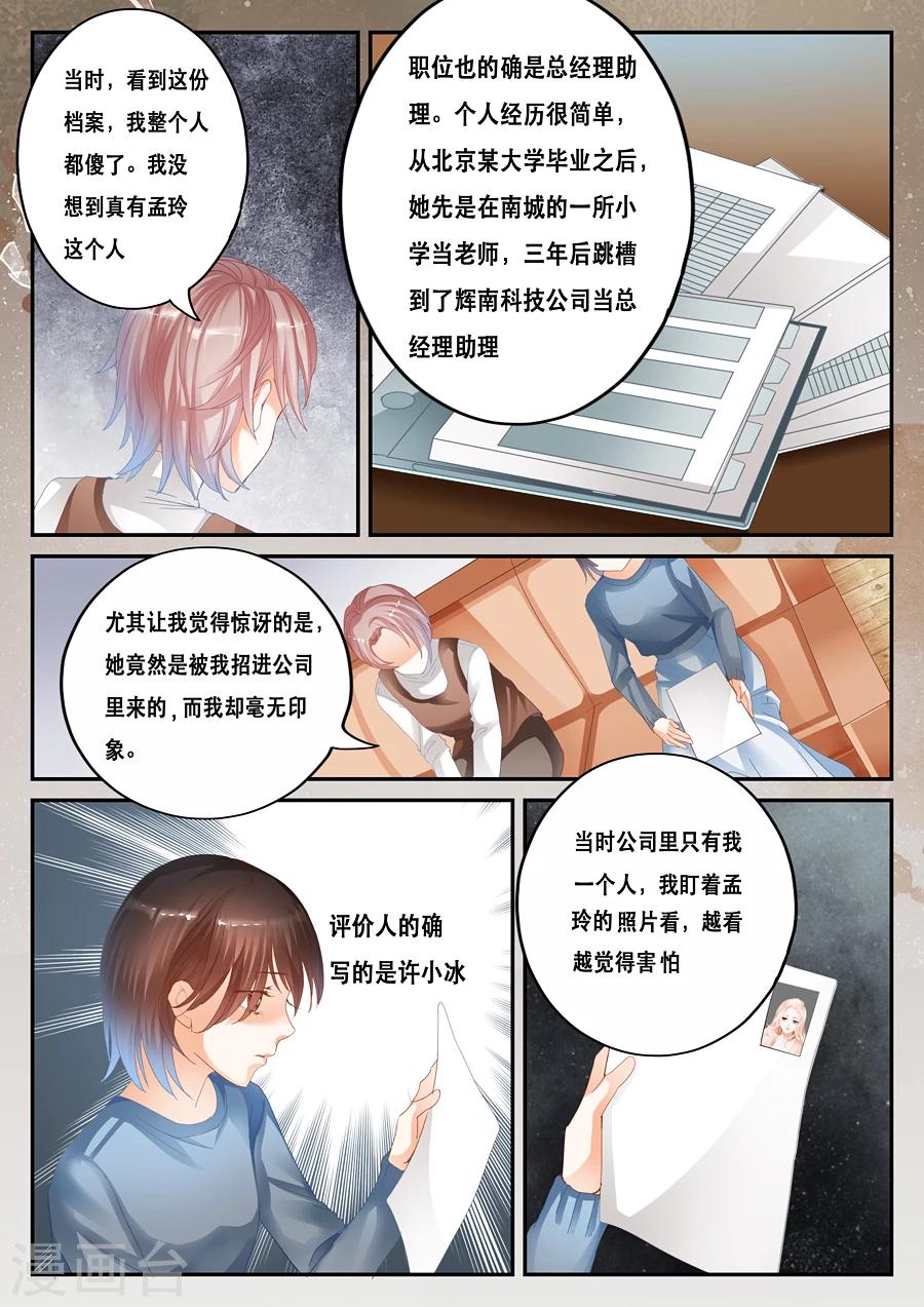 第33话 荒谬-第34话