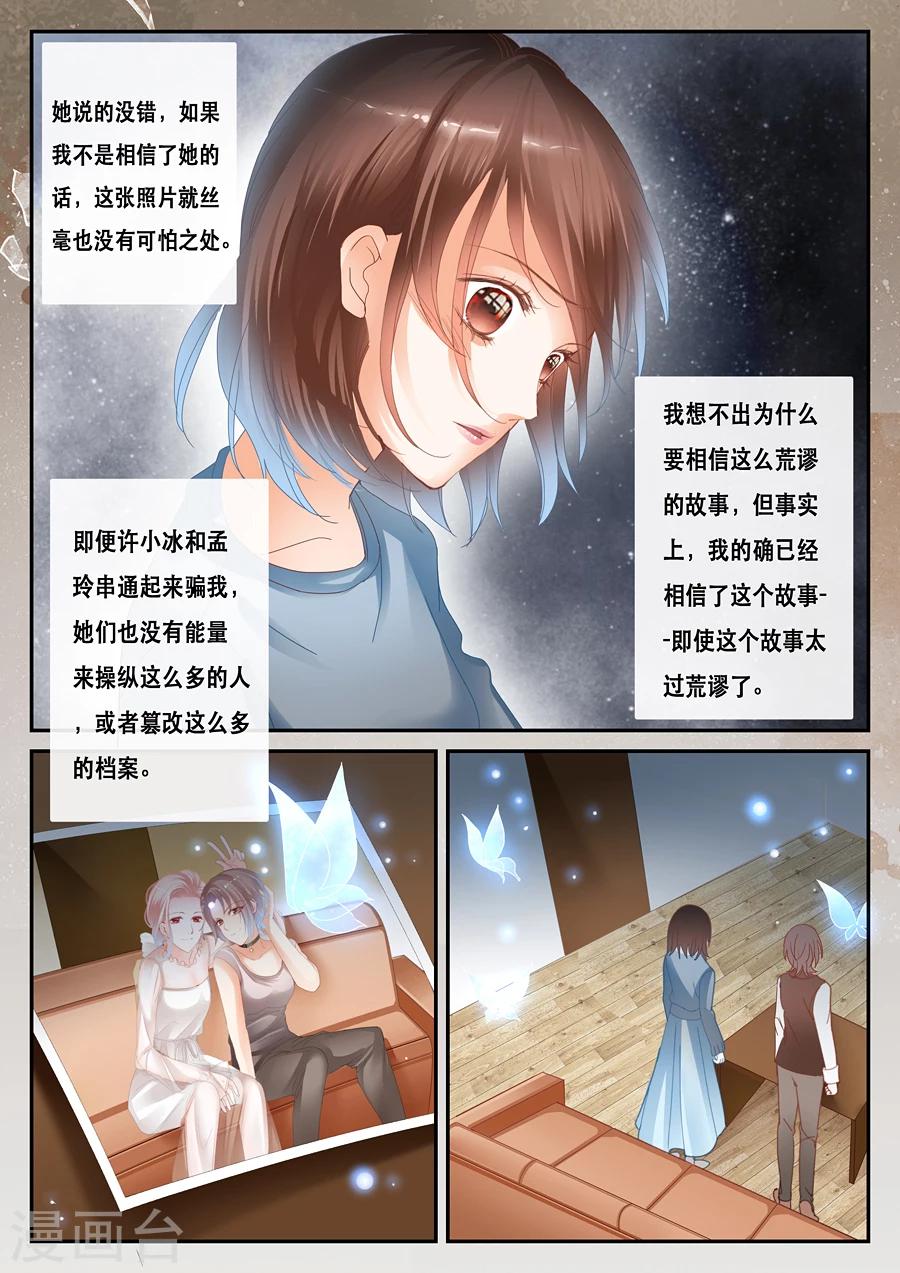 第33话 荒谬-第34话