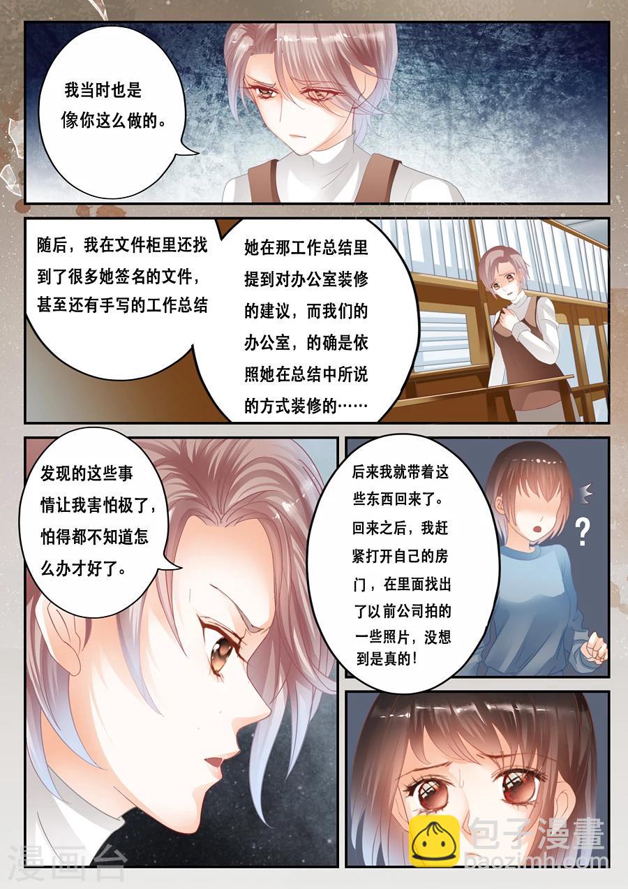 第33话 荒谬-第34话