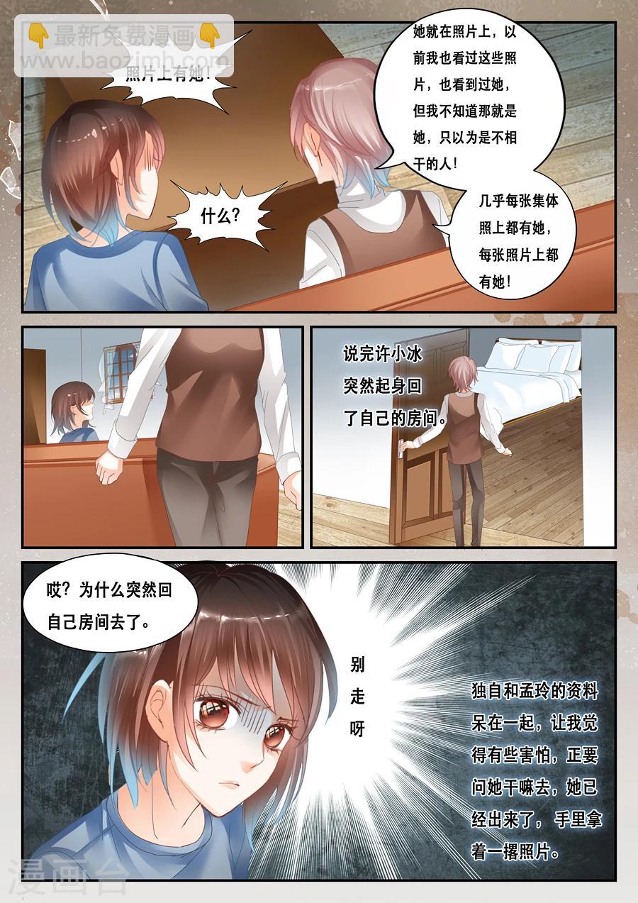 第33话 荒谬-第34话