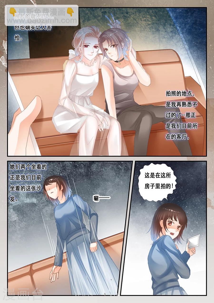 第33话 荒谬-第34话