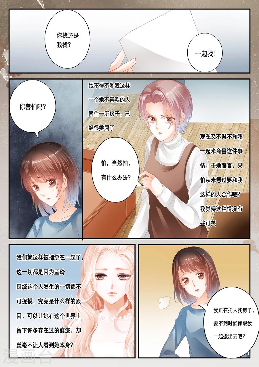 第35话 梦中人-第36话