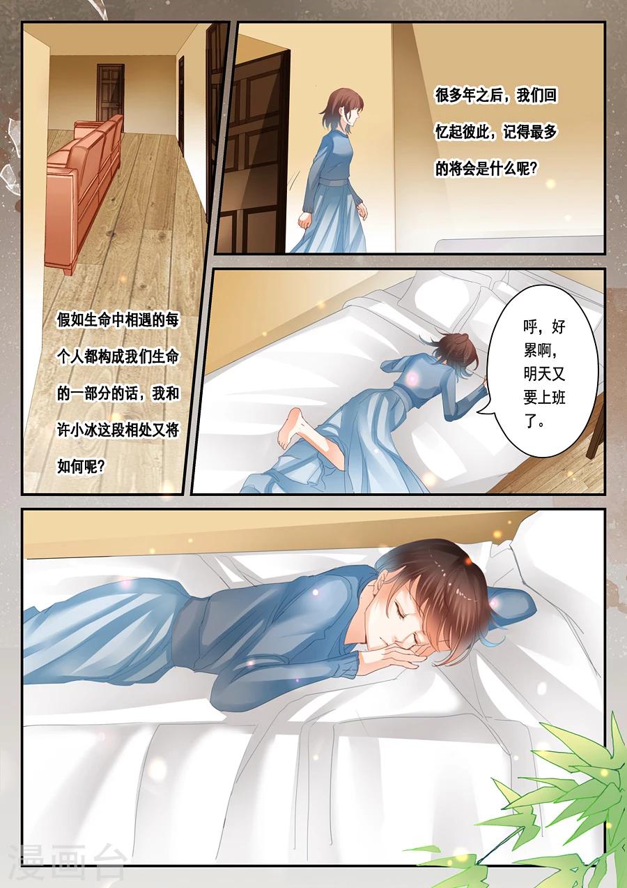 第35话 梦中人-第36话