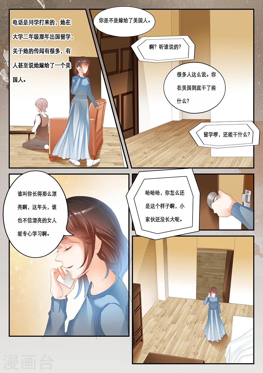第35话 梦中人-第36话